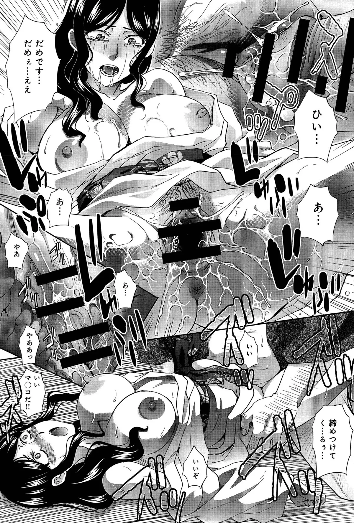 Hitachinaka-ke no Tsuma Ch. 1-3