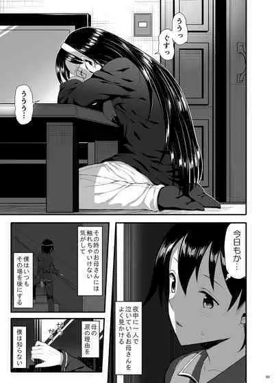 Mukuro no Koibito 2 Reason for Tears