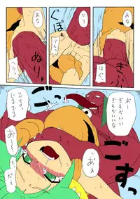 [PH-BU (Gozen)] Chamurai Spirits (Onikaku 2) (Samurai Spirits) [Colorized]