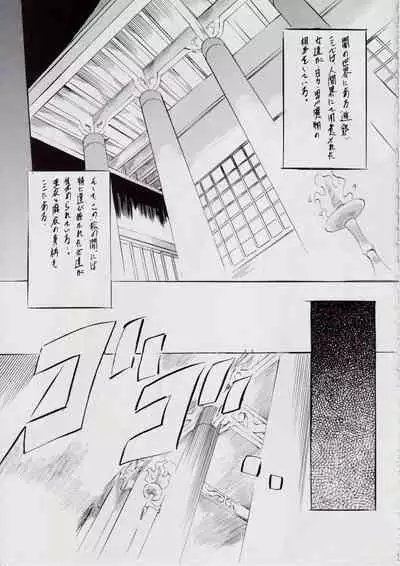 A&M DS~鬼面の者~