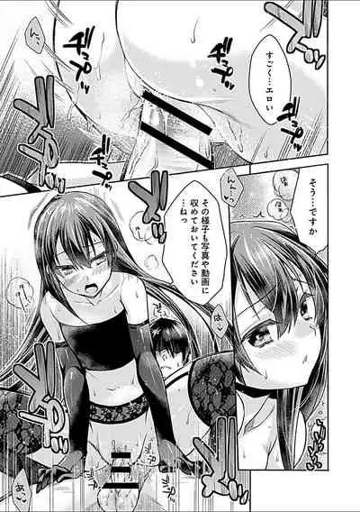 Delusion Comicalize!