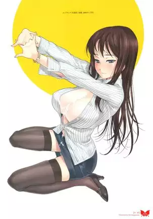 八宝備仁画集 紅蝶(ほてり)