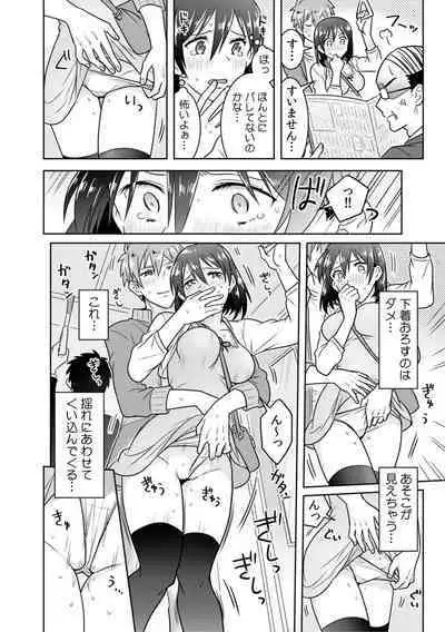 「Sō haitteru toko mirarechau… no ni kanjiteru!」hentai kareshi ni yagai de ikasare chōkyōSEX