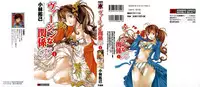 [Kobayashi Takumi] Virgin na Kankei R 1 Ch. 1-6 [English]