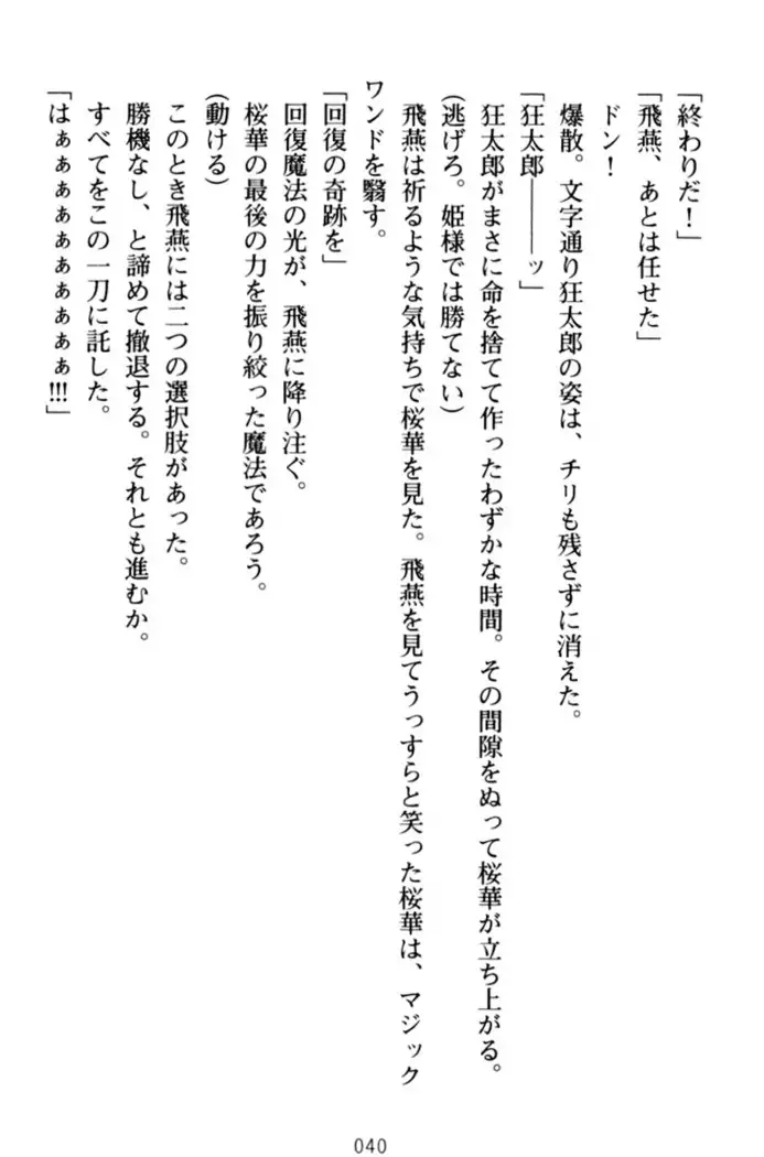 エロくてニューゲーム!