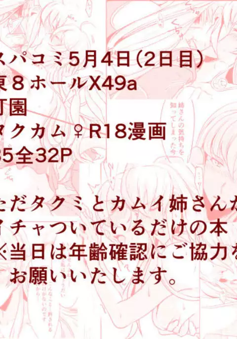 Boku to nēsan no himitsu