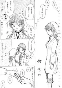 [冬奈] Karada kara Hajimaru Hanashi (Hoozuki no Reitetsu)