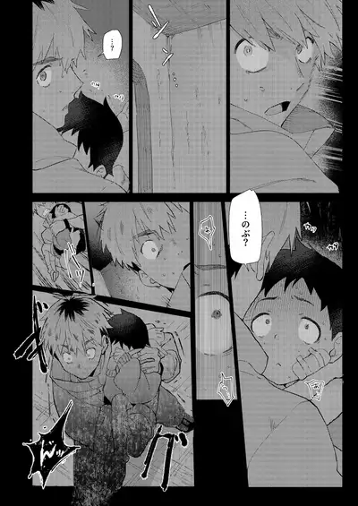 Sore wa Moroku, Utsukushikatta.