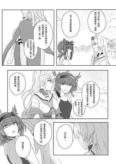 [Rukialice] clear moon in the winter | 冬之皎月 (Kantai Collection -KanColle-) [Chinese]