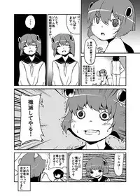 Kaga-san Kansatsu Nikki