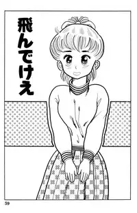 [ゴブリン森口] 哈っ哈ー哈っ!!