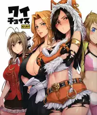 (C87) [A Gokuburi (Sian)] Wai Choice (Various)