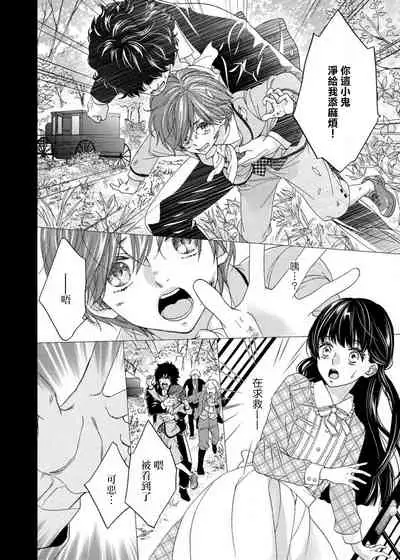 S-type Takako's favorite | S系貴公子的心頭好