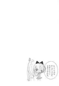 (C65) [Furaipan Daimaou (Chouchin Ankou)] Shiru shiru rinne 1