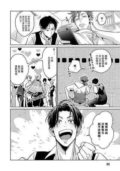 [Tonooka Mottasu] Ore no Seito wa Kawaikunai | 我的学生一点也不可爱 Ch. 1-3 [Chinese] [冒险者公会] [Digital]