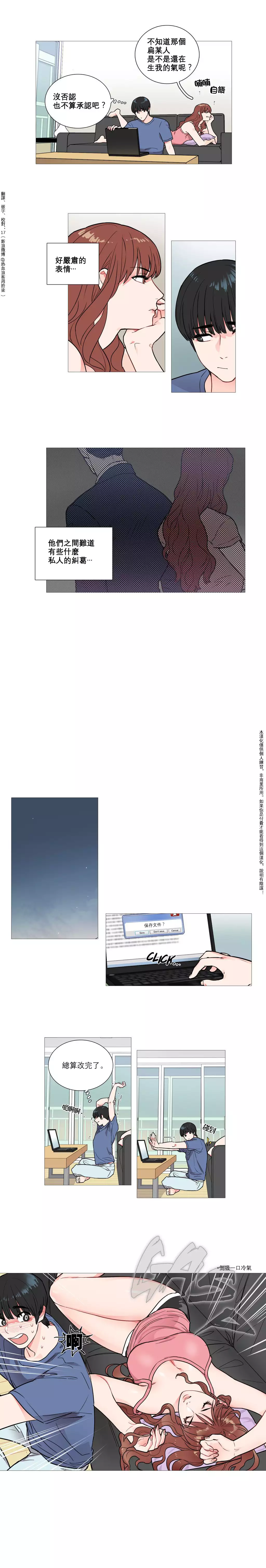 Sadistic Beauty | 虐美人 Ch.1-45