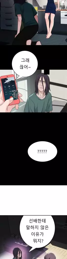 Tissue Thieves Ch.1-28