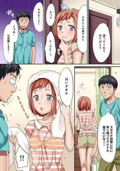 HAREM M@STER ch01-22