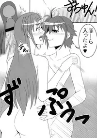 (Lyrical Magical 13) [ETERNAL WORLD (zero)] Futari de Nani suru? (Mahou Shoujo Lyrical Nanoha)