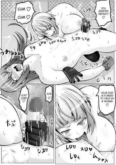 Mesu danshi sessen no sue ni haiboku | Young boy loses after a close combat