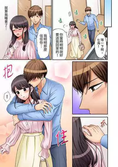 [Nanashiki Fuka] "Ato 3-kai wa Ikeru yo ne?" Otto no Kitaku Mae, Zetsurin Gitei ni Nando mo Hametaosareru Tsuma | 還能再高潮3次吧？」丈夫沒回家，人妻被精力無限的小叔子弄得高潮不斷 1-25 [Chinese]