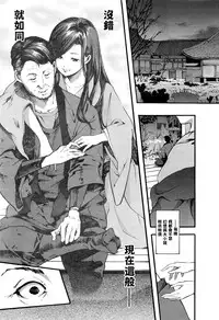 [SAVAN] Anemone no Saku Yoru ni (COMIC Kairakuten 2016-02) [Chinese] [無邪気漢化組] [Decensored]