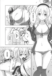 (SC2017 Winter) [TwinBox (Hanahanamaki, Sousouman)] Kouen no Naisho na Koto (Kantai Collection -KanColle-) [Chinese] [花火汉化组]