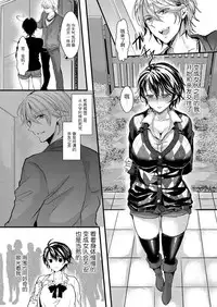 [Aji Pontarou] Nyotaika Inkou Housei (comic KURIBERON Vol.17) [Chinese] [无毒汉化组] [Digital]