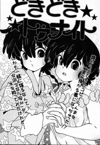 (C76) [LETTA, Romantic Shinjuu (Various)] Hyakka Ran Ran (Ranma 1/2) [English] [SaHa]