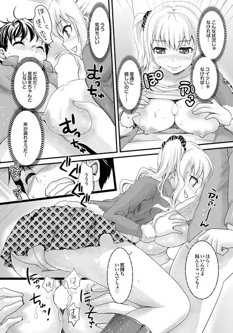 Chijo Bitch 2nd edition