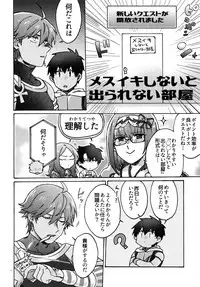 (Dai 16-ji ROOT4to5) [Yohanemu (Fukuzawa Yukine)] Ashu Tokui-ten Ochinchin Sex Land (Fate/Grand Order)