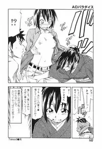 [Hagio Nobuto] AD Paradise