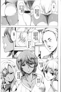 [Yuiga Naoha] Gal Niku Fukushuu Kanshasai - Revenge Fuck Festival with Gals | 辣妹靈肉復讐姦射祭 [Chinese]