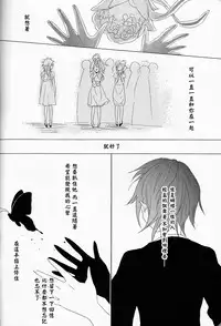 (C82) [Shouga Udon, Kareha (Tamago, Koudzuki Shinobu)] Marshmallow chocolate (Bleach) [Chinese] [沒有漢化]