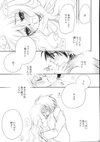 (C71) [JYARAYA (Aikawa Makoko, Morishima Petit)] Suki tte itte tte itte! (Zero no Tsukaima)