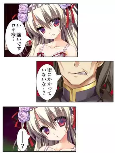 異世界で女神を寝取って淫紋●教 1巻