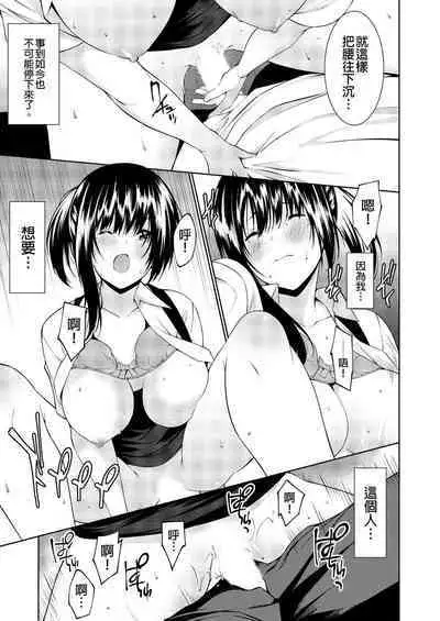 [Kusano Yuu] Gibo (Mama) wo Ore no Onna ni SURU Houhou | 把繼母調教成我的女人的方法 1-7 Complete [Chinese]