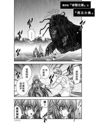 [Tetsu MOMOTA] Chijou Hyakkai R18 Ch31-35 [Chinese] 地上100層 [牛頭人酋長之魂漢化]