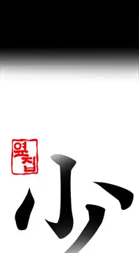 Girl Next Door Ch.1-24 (English) (Ongoing)