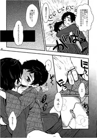 (C78) [Kapool (Romio)] Oyabun! 4 (Axis Powers Hetalia)