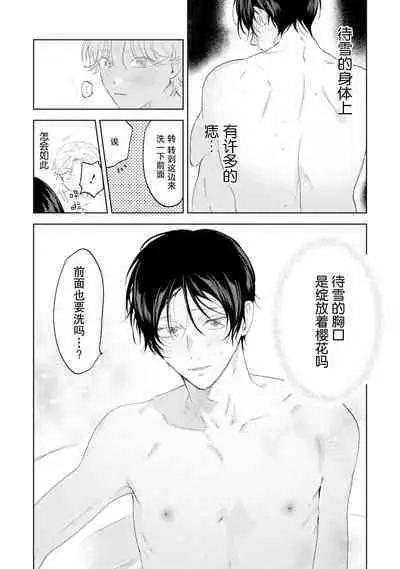 Otonani Nattara Daku Karana |等我长大了就抱你