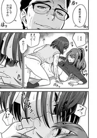 [Tatsunami Youtoku, kupa] Deisui Shita Hitozuma Kyoushi o Netori! ~Bijin Sanshimai o Kimo Oyaji ga...!~ Ch. 1-5 [Digital]