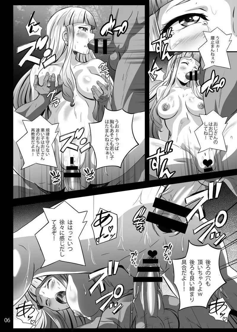 Lisa Nee-chan to Tsunagacchao!