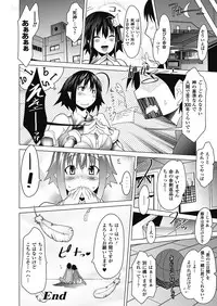 [Amagi Michihito] MegaPai [Digital]