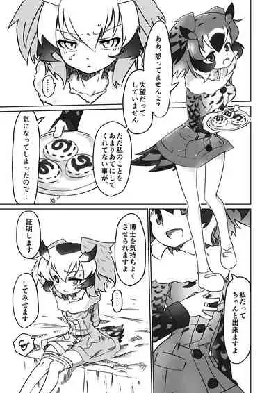 APPLE WOLF 0005 Konoha Etti 2