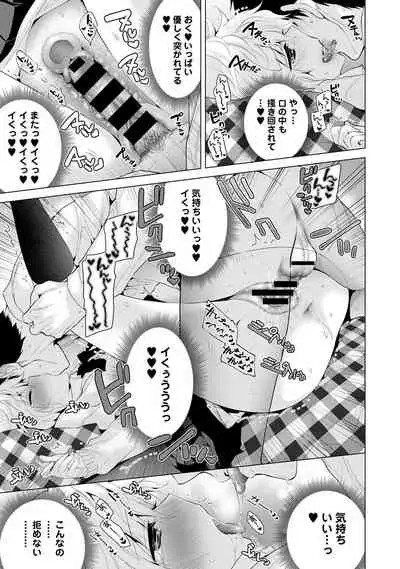 Noraneko Shoujo to no Kurashikata Ch. 1-32