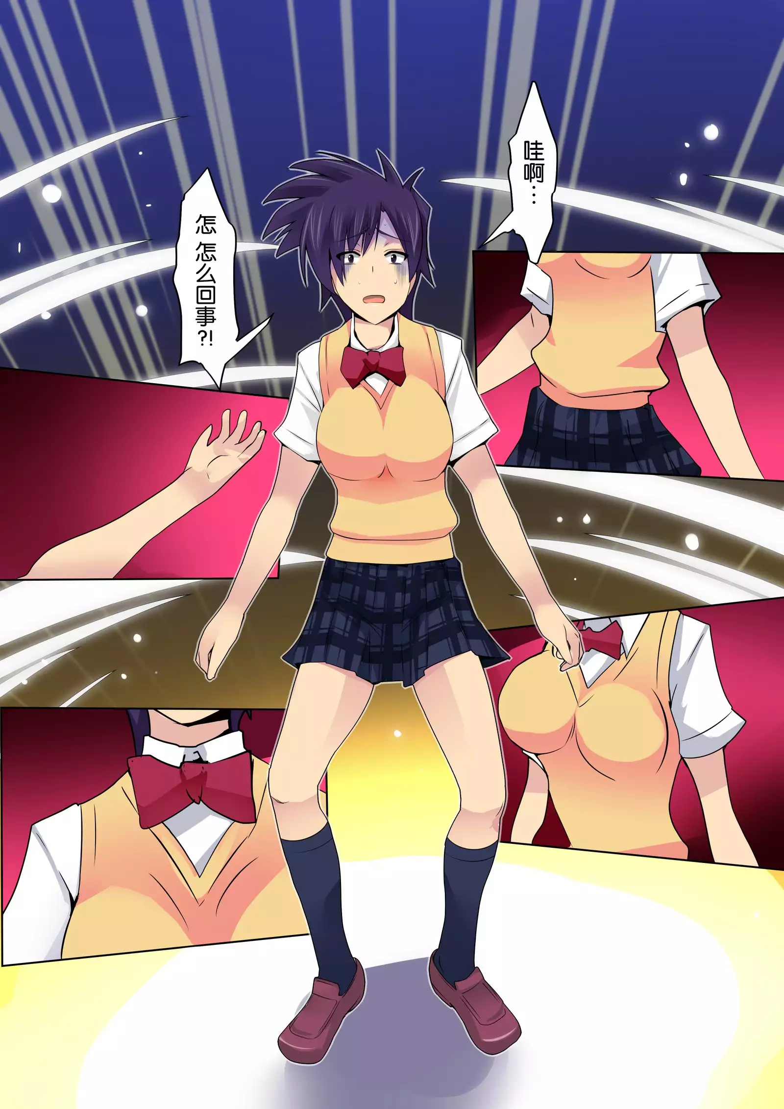 Gouin na Nyotaika! （Chinese）［胸垫汉化组］