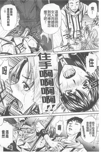 (NABURU)母娘姦刑 (真激COMICS)【Chinese】