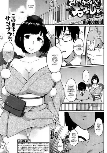 [Majoccoid] Ookami-san no Ooshigoto | A Wolf's Job Ch. 4 (COMIC HOTMiLK 2015-08) [English] {thetsuuyaku}
