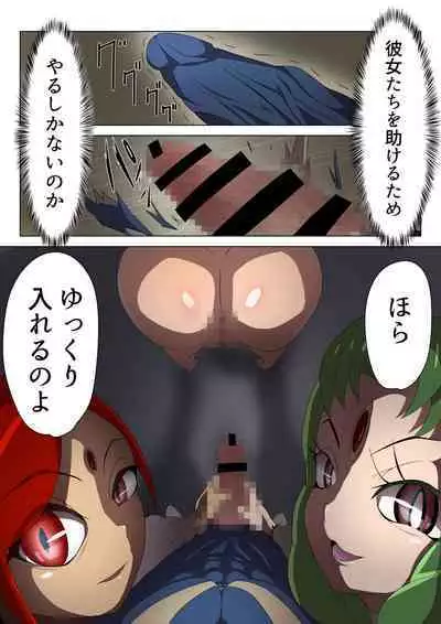 悪の女幹部カルテット快楽ハーレム地獄 ～ピュア王陥落～